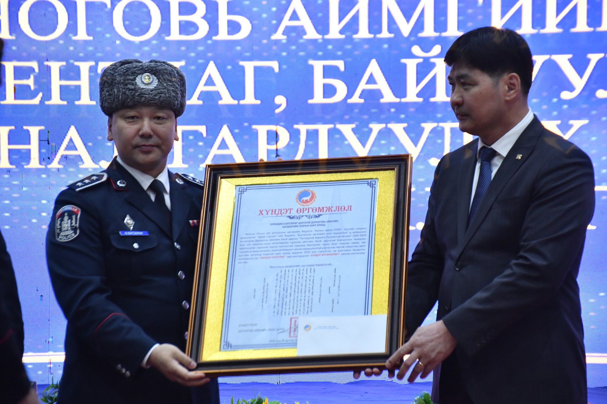 2025 ОНЫ ШИЛДЭГ